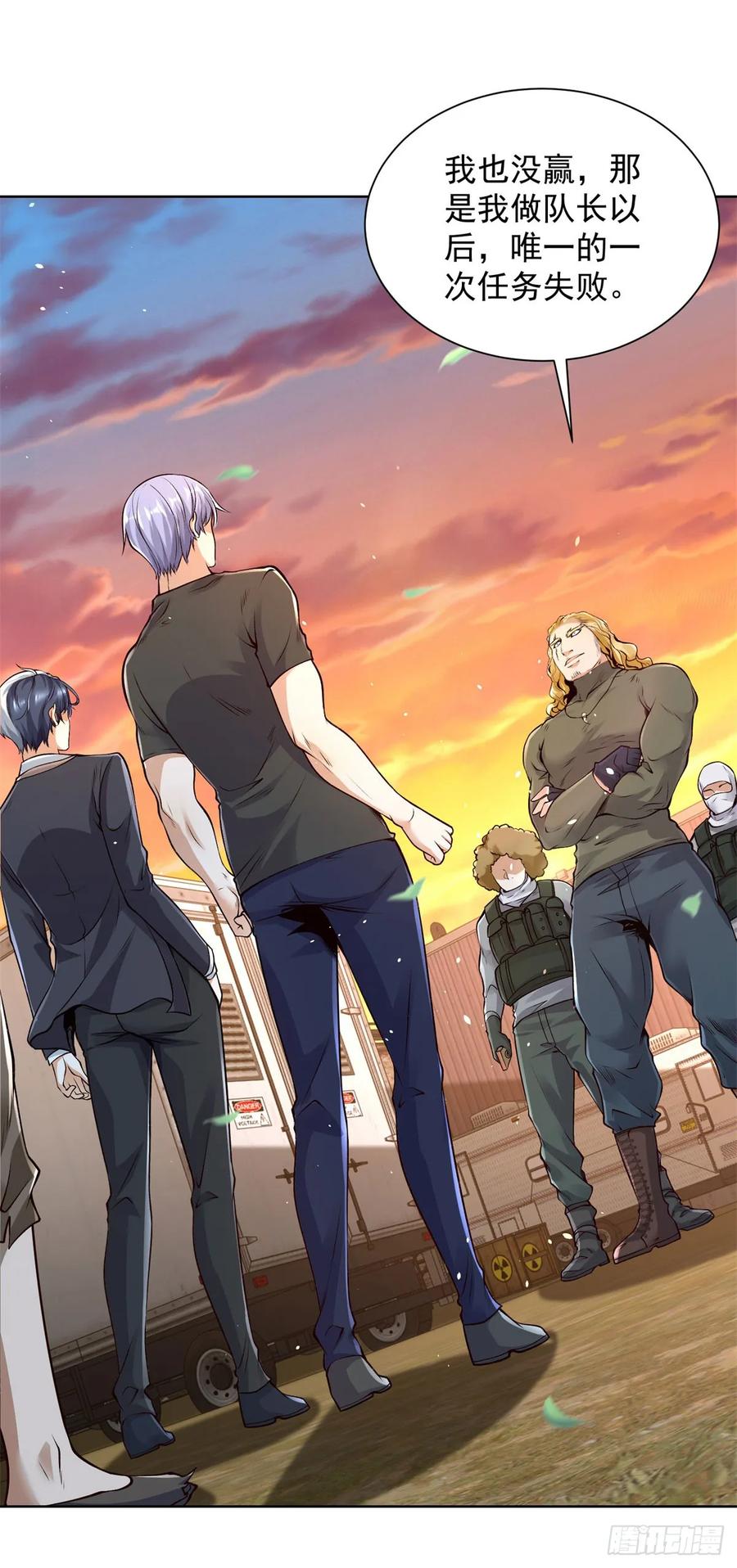 大反派 第145话 行不更名 第2页