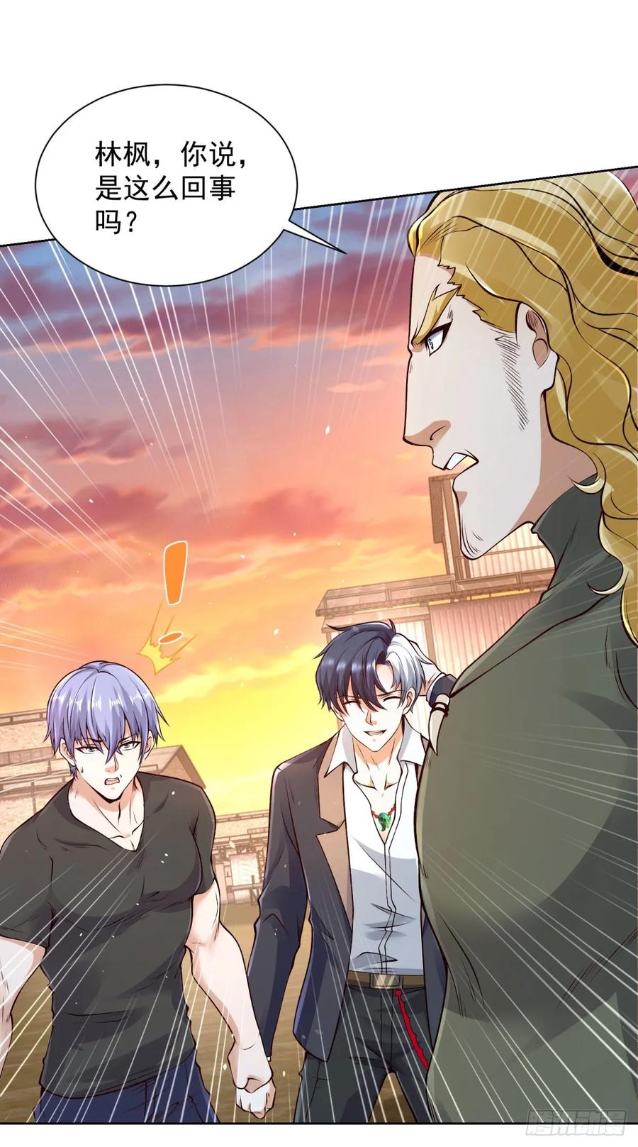 大反派 第145话 行不更名 第14页