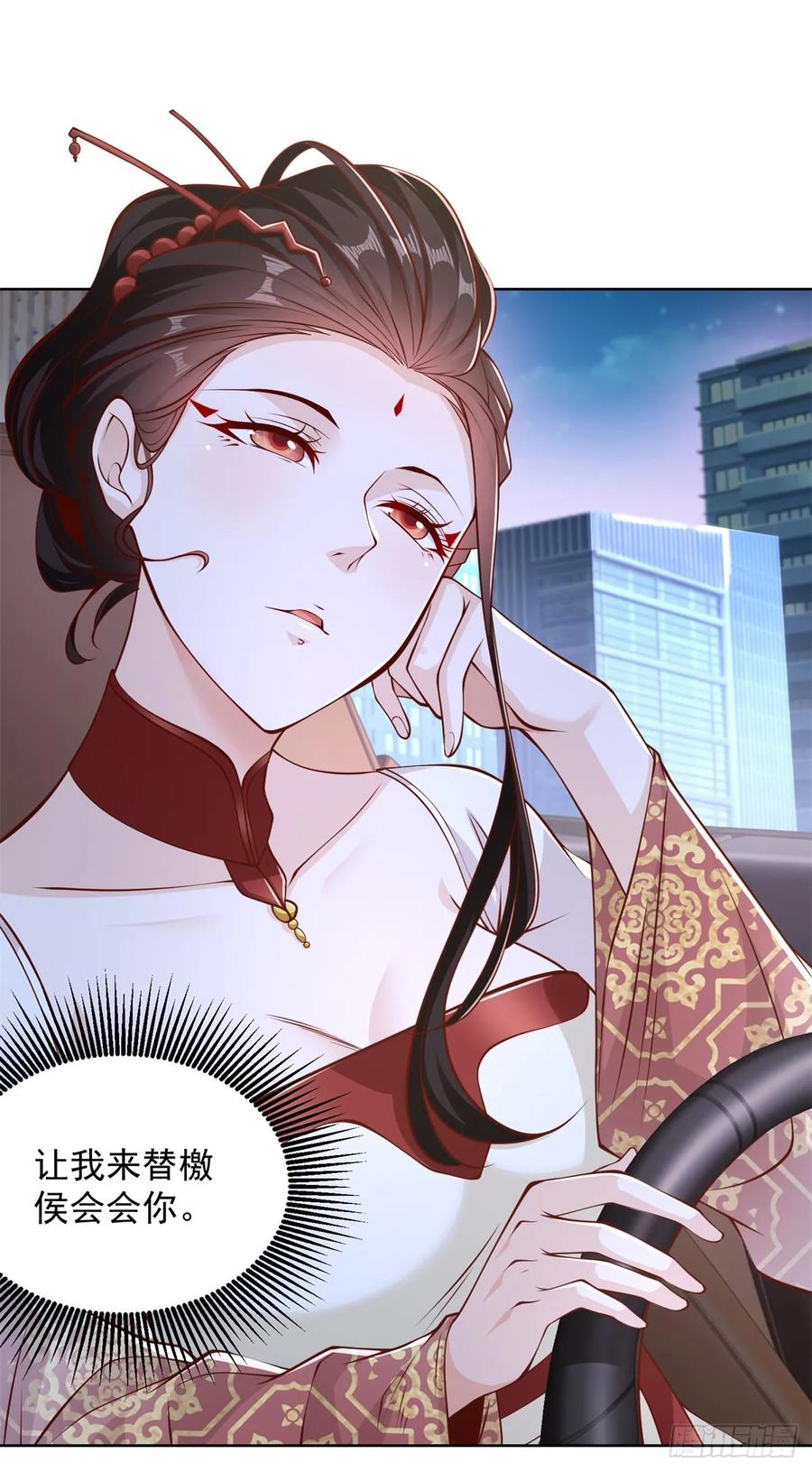 大反派 第146话 能屈能伸方为丈夫 第28页
