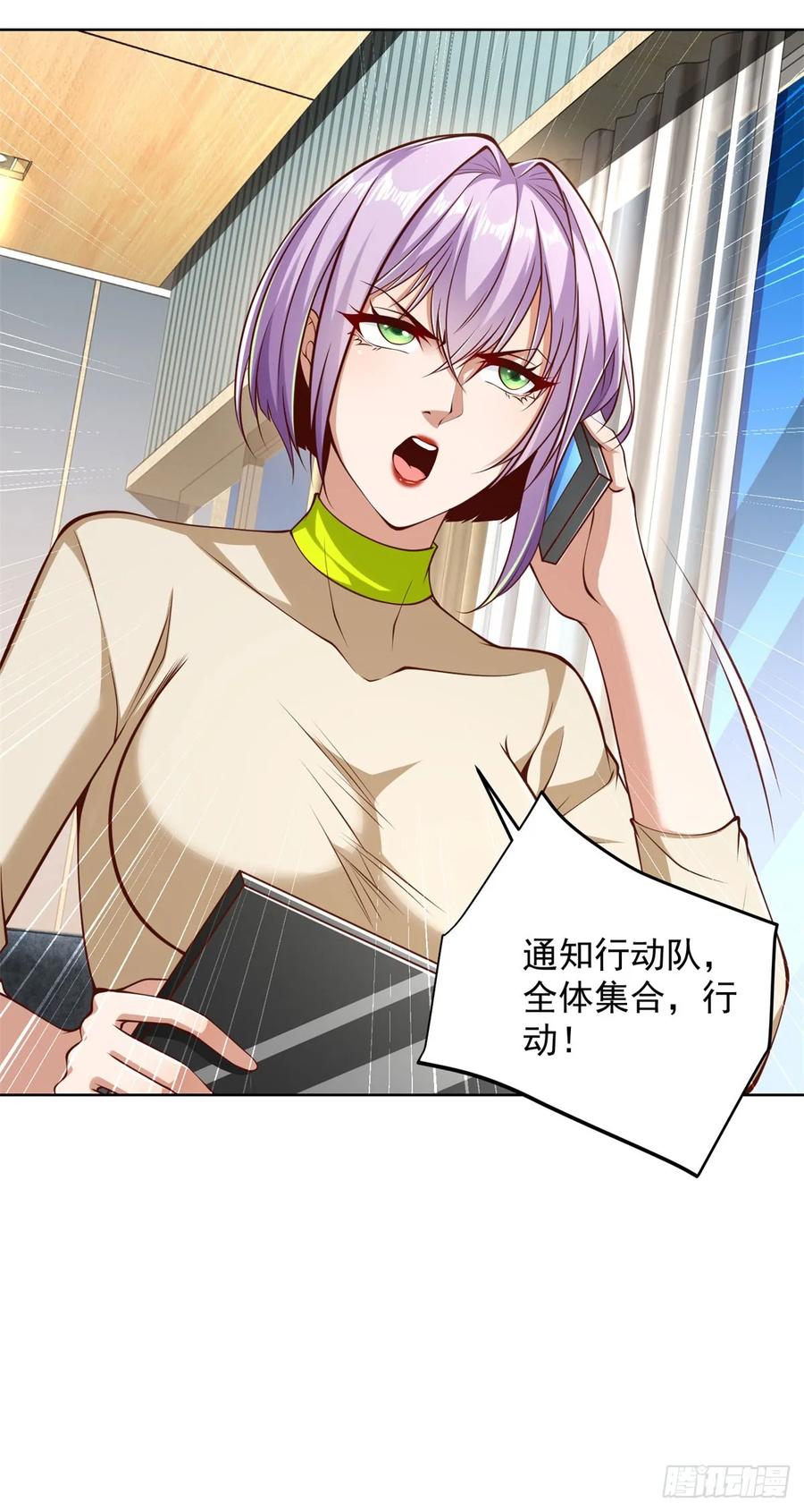 大反派 第146话 能屈能伸方为丈夫 第26页