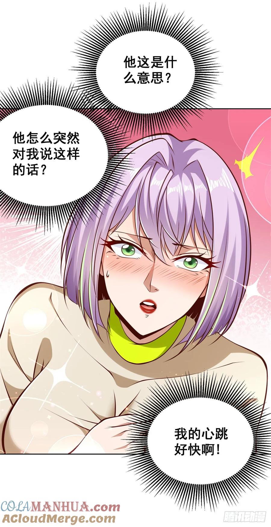 大反派 第146话 能屈能伸方为丈夫 第23页