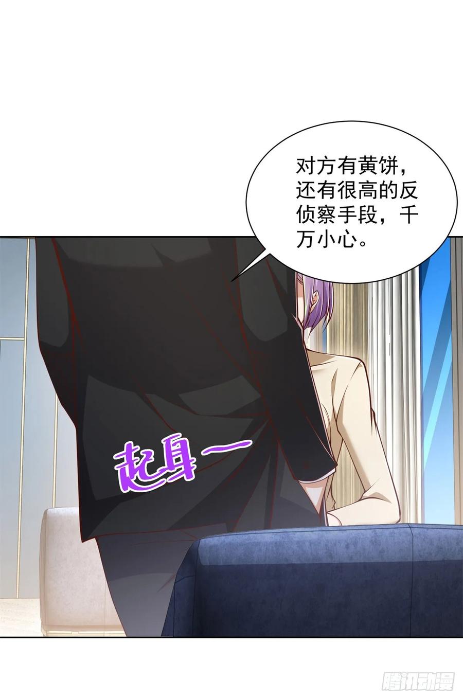 大反派 第146话 能屈能伸方为丈夫 第22页