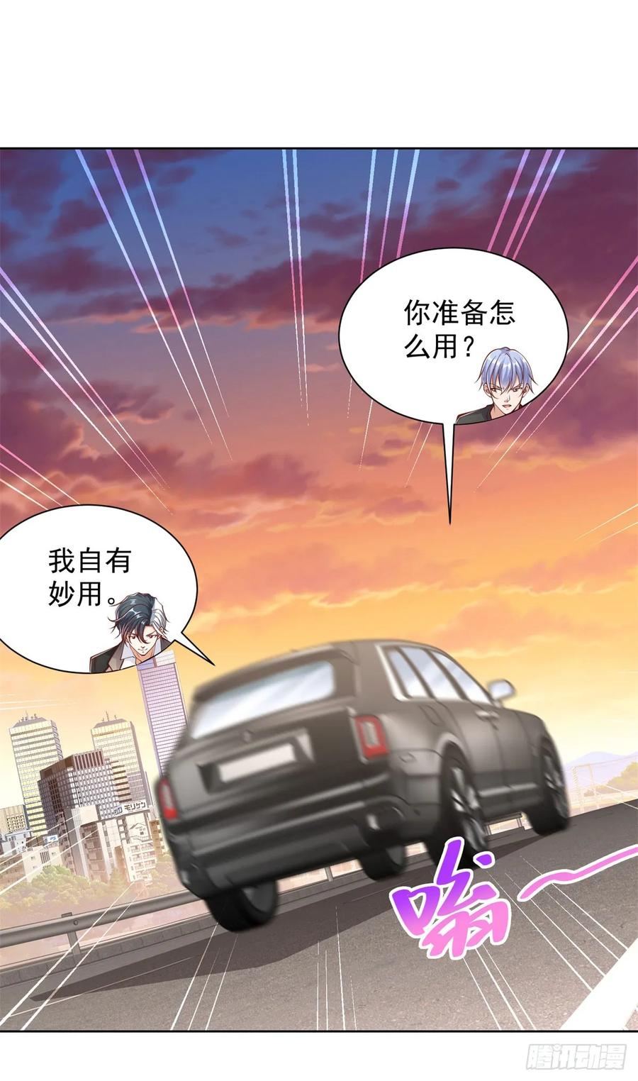 大反派 第146话 能屈能伸方为丈夫 第14页