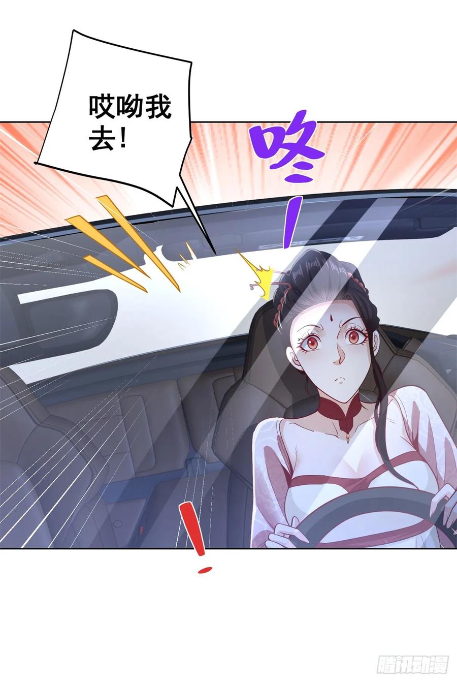 大反派 第146话 能屈能伸方为丈夫 第30页
