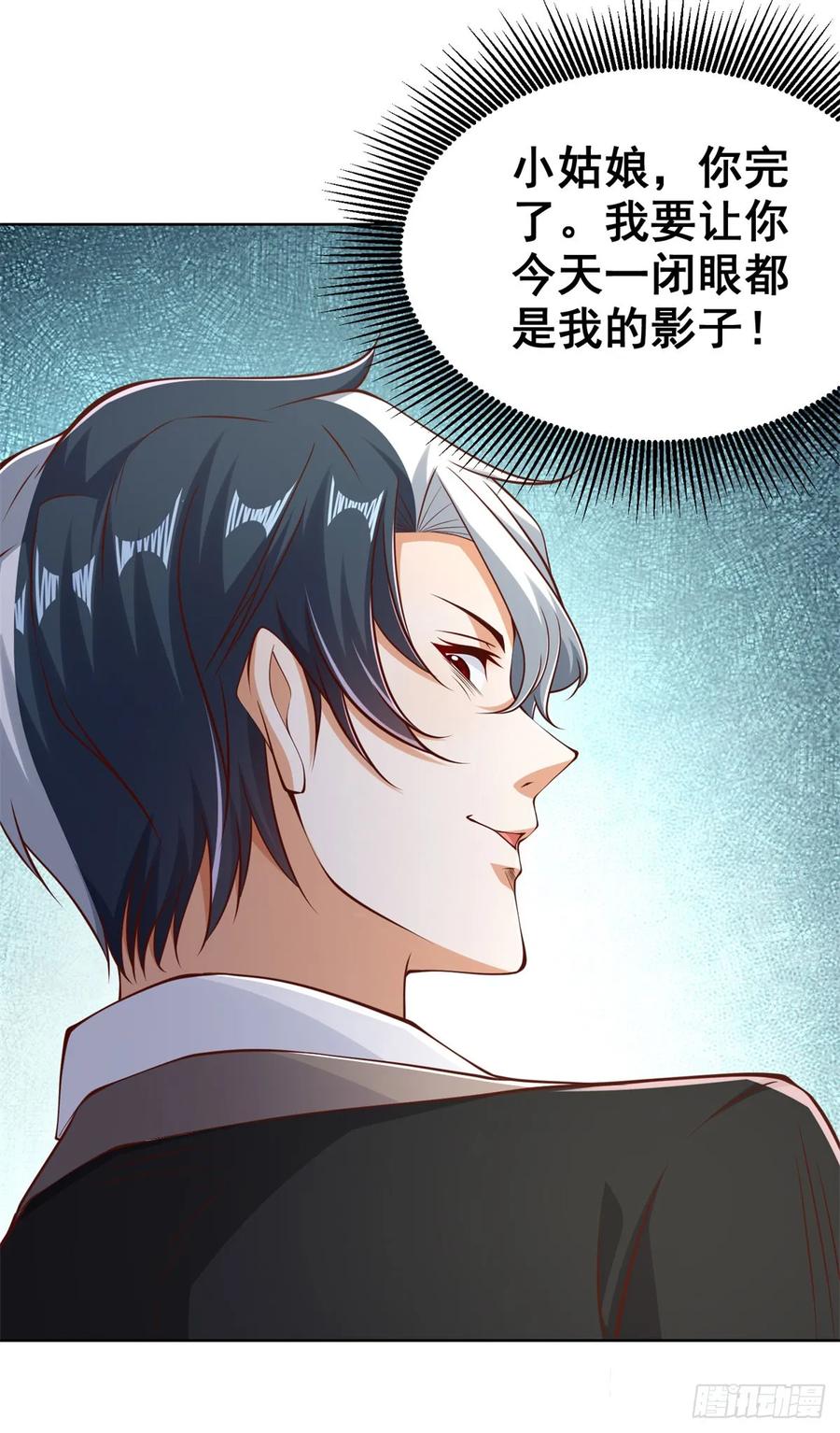 大反派 第146话 能屈能伸方为丈夫 第24页