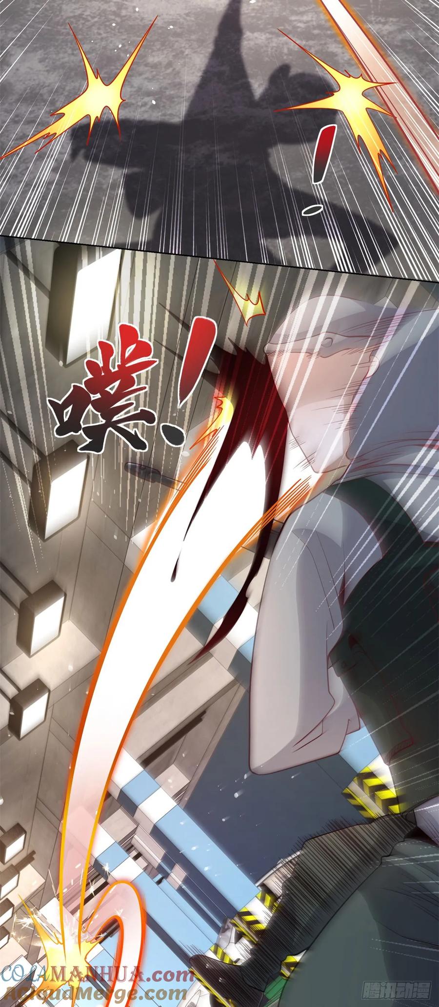 《大反派》第147话 红玉 第23页