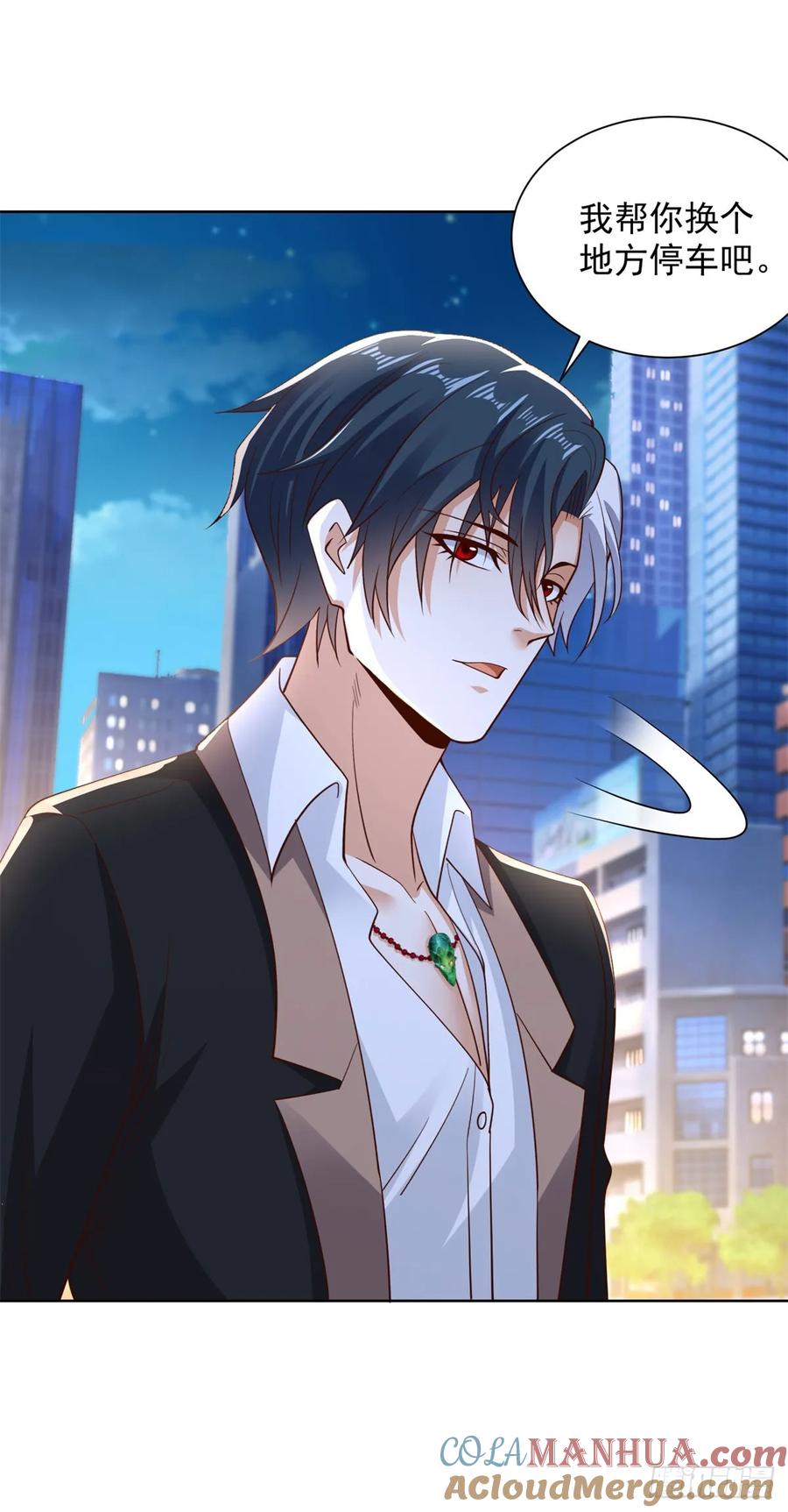《大反派》第147话 红玉 第11页
