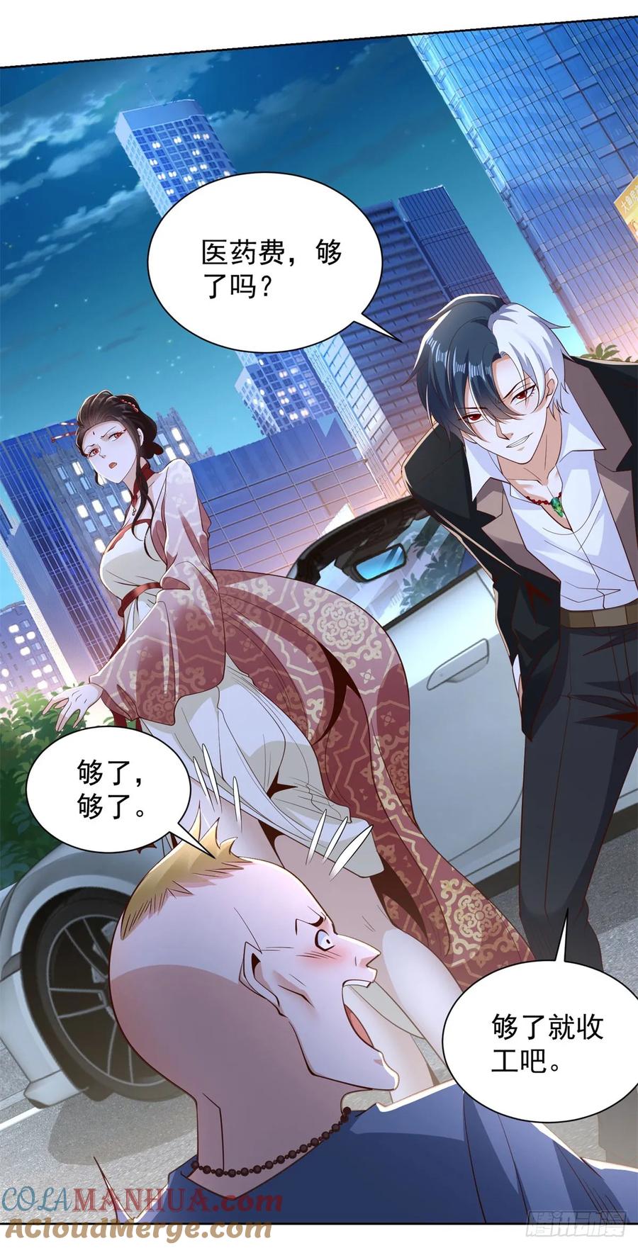 《大反派》第147话 红玉 第9页