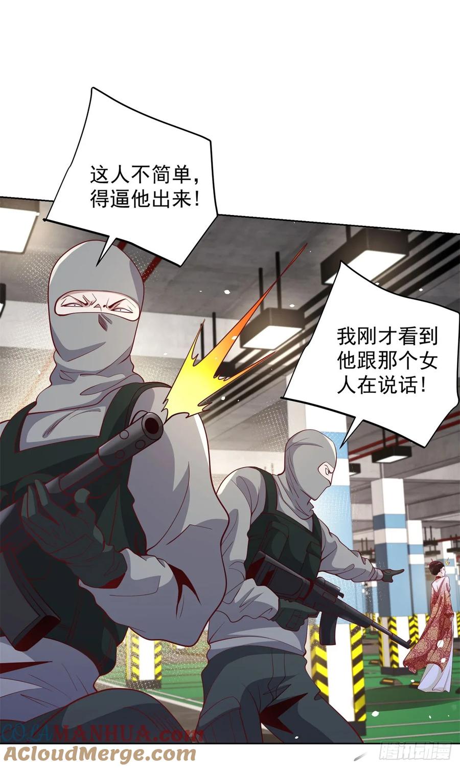 《大反派》第147话 红玉 第25页
