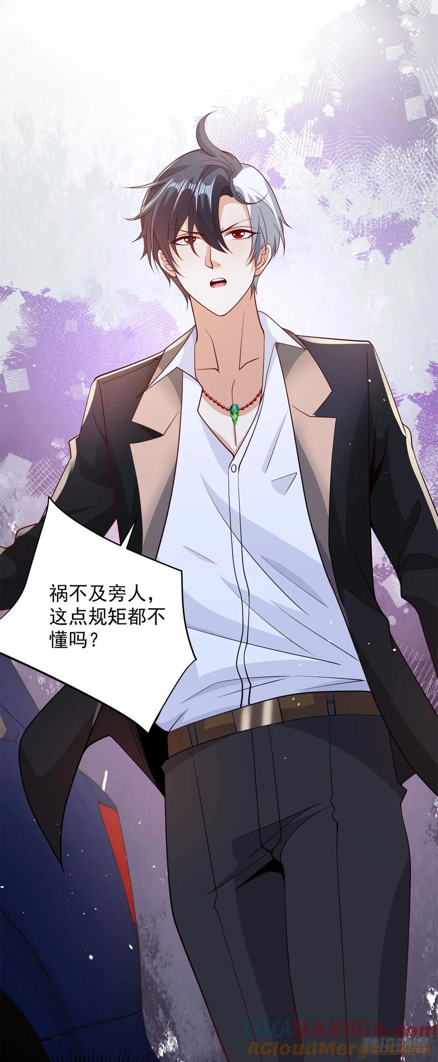 《大反派》第147话 红玉 第29页