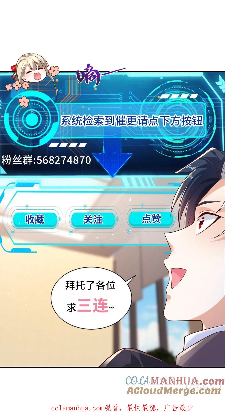 大反派 第13话 我尼玛，爱嫂子啊 第39页