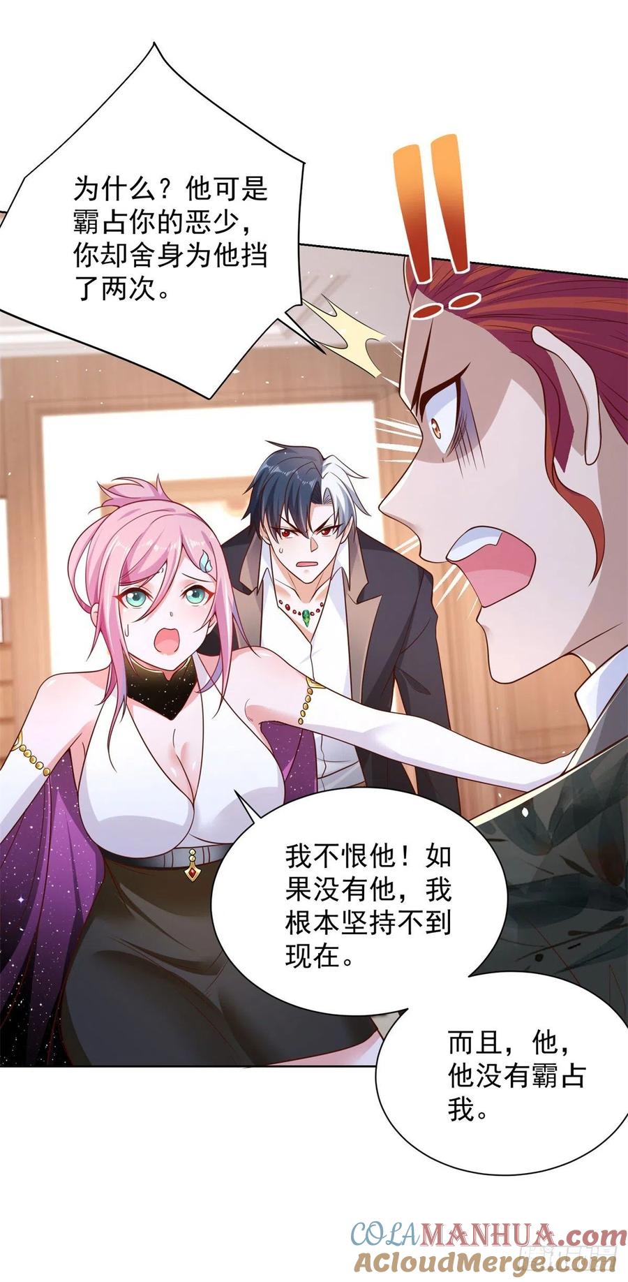 大反派 第13话 我尼玛，爱嫂子啊 第3页