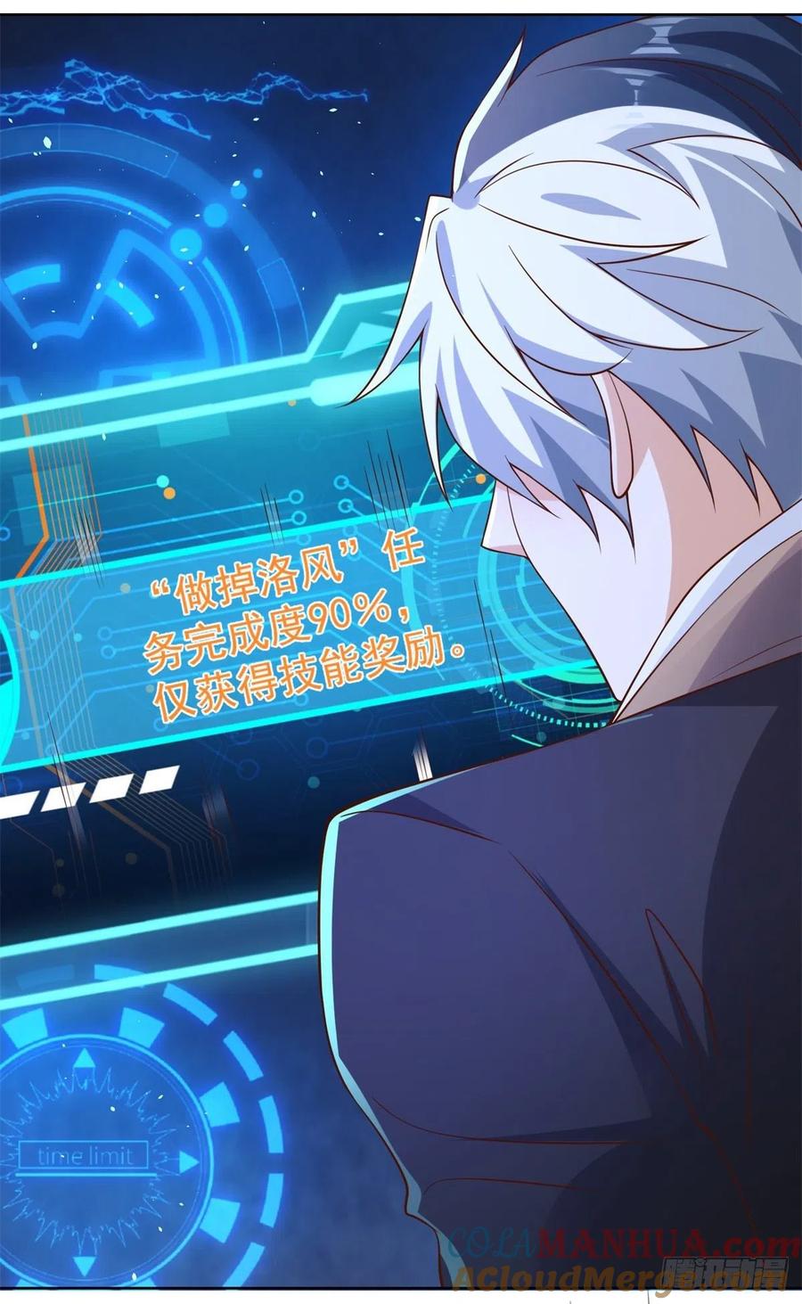 大反派 第13话 我尼玛，爱嫂子啊 第31页