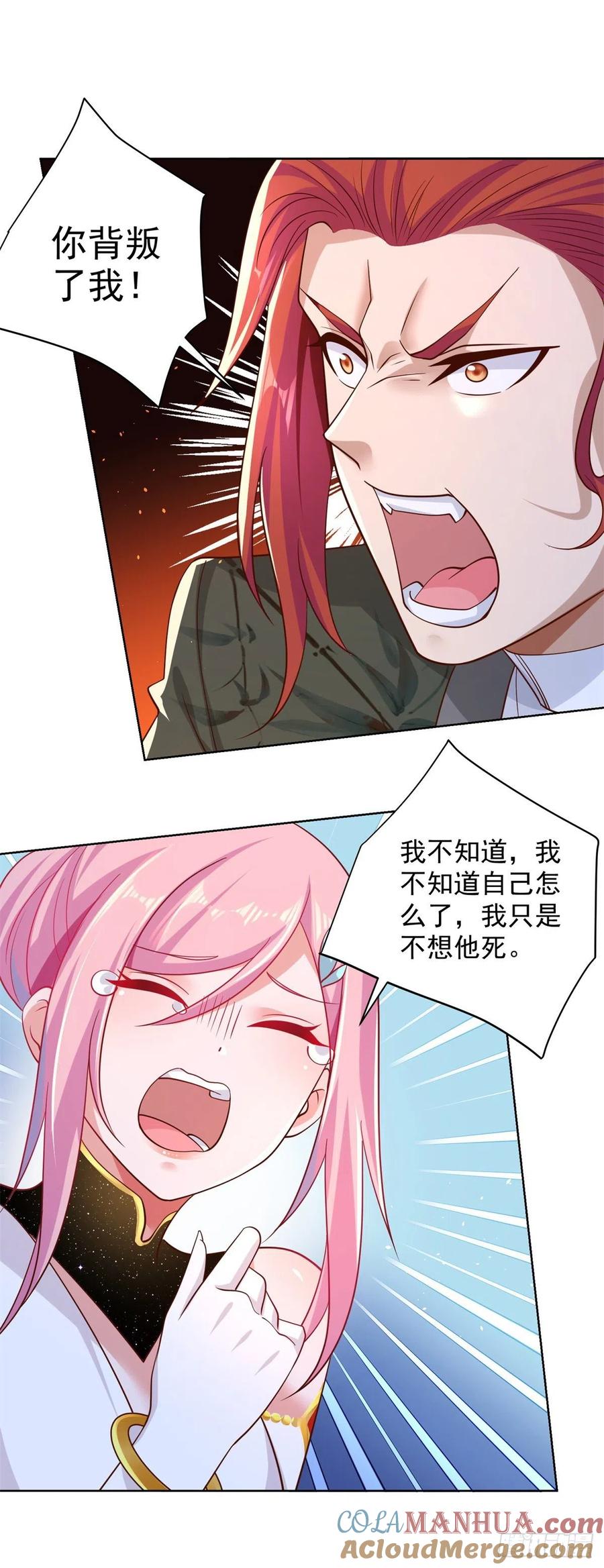 大反派 第13话 我尼玛，爱嫂子啊 第5页
