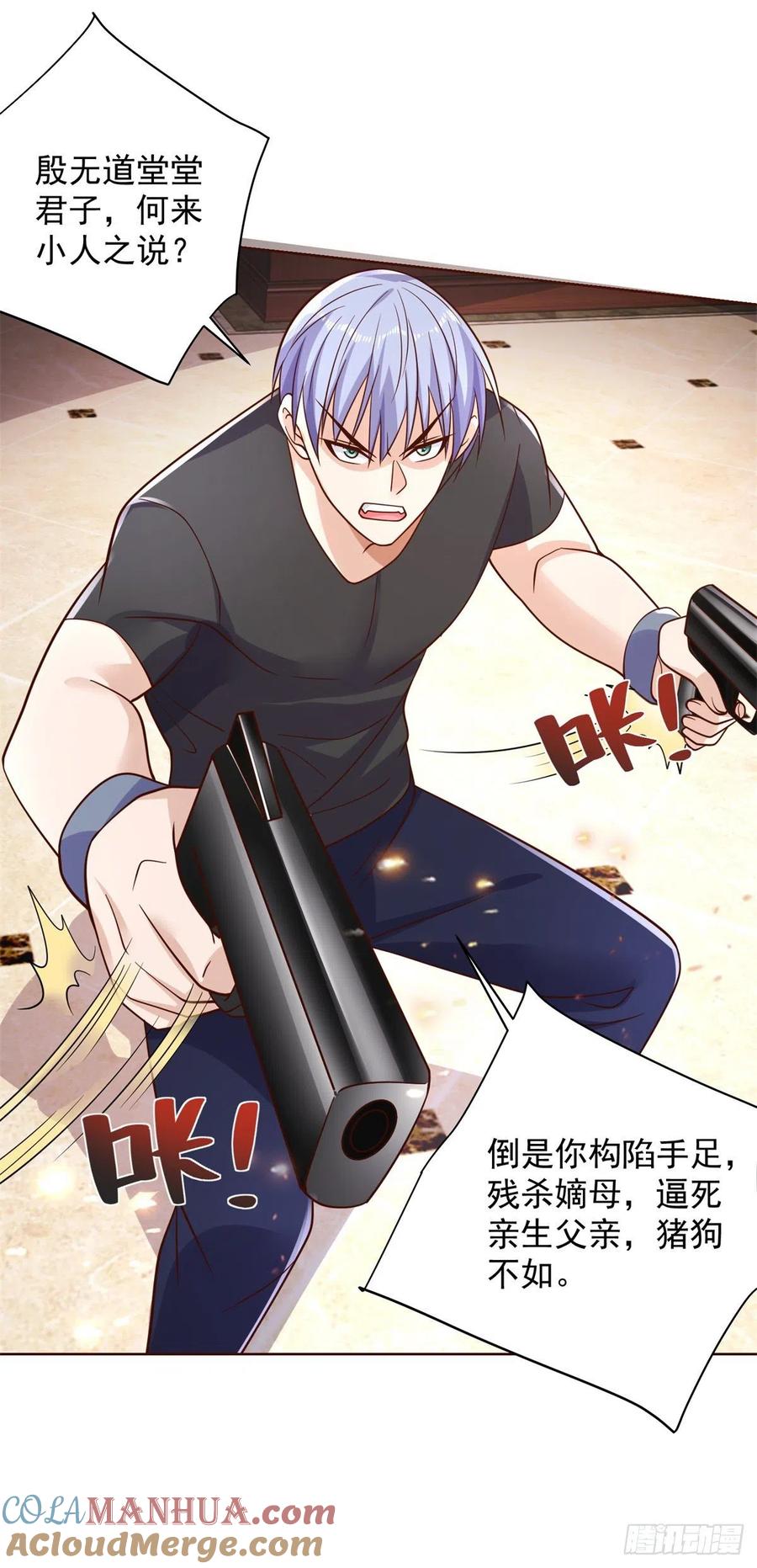 大反派 第13话 我尼玛，爱嫂子啊 第15页