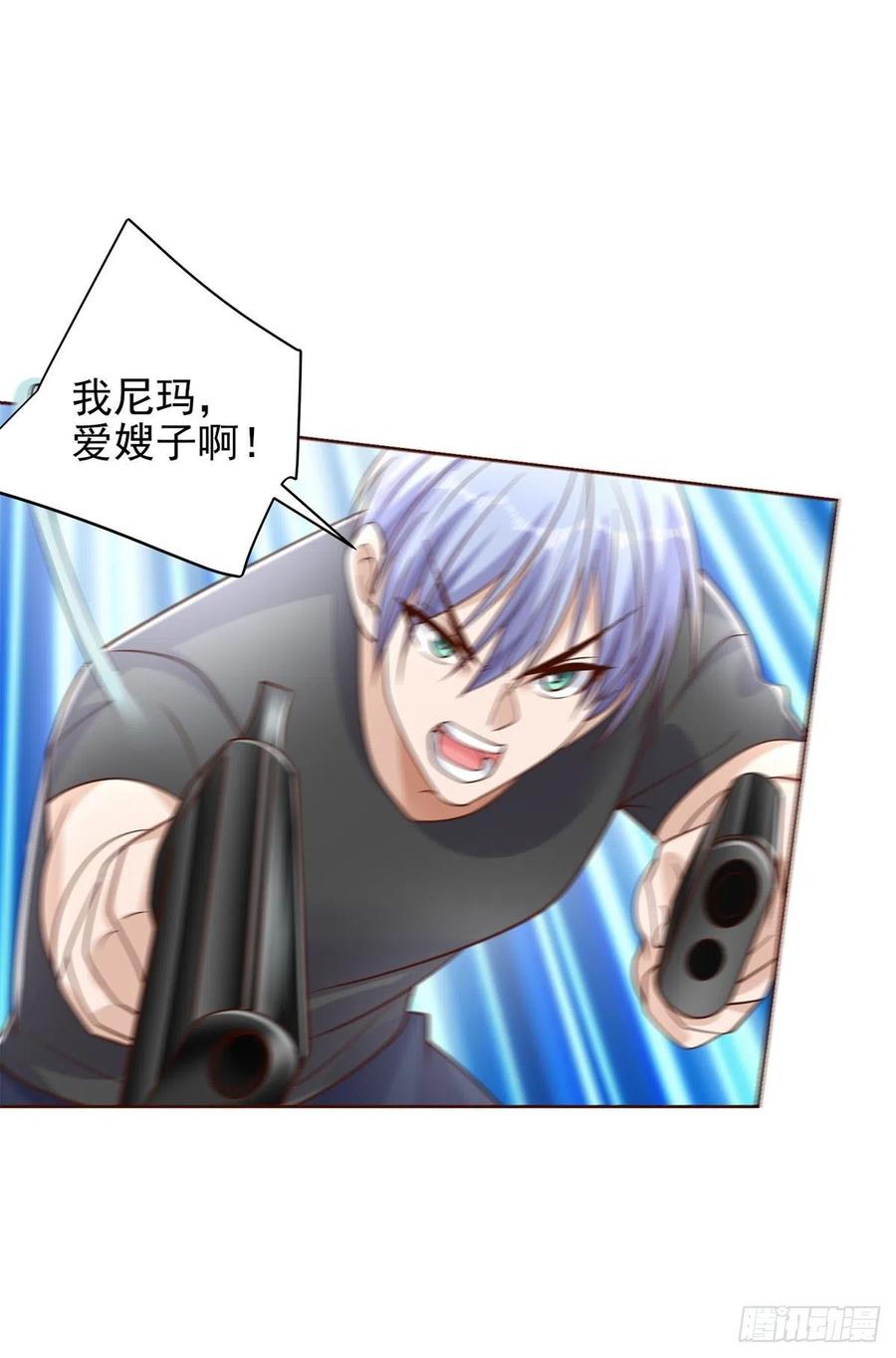 大反派 第13话 我尼玛，爱嫂子啊 第12页