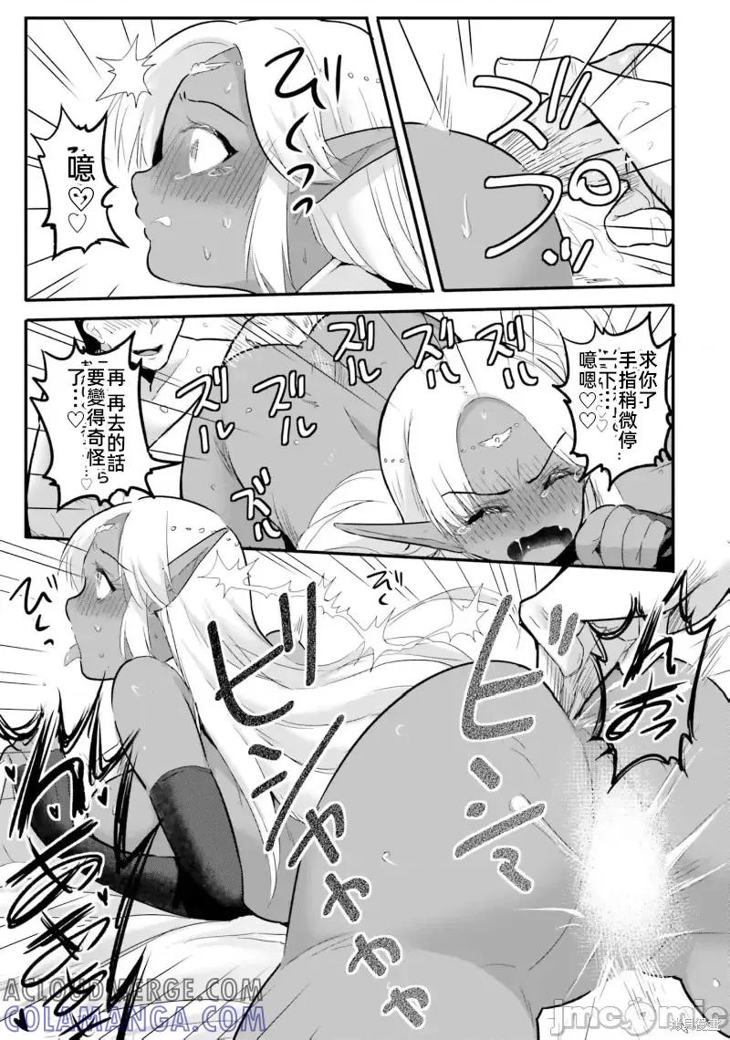 在逆转异世界我被迫和S级女冒险者结婚 - 第13话 - 第3张图