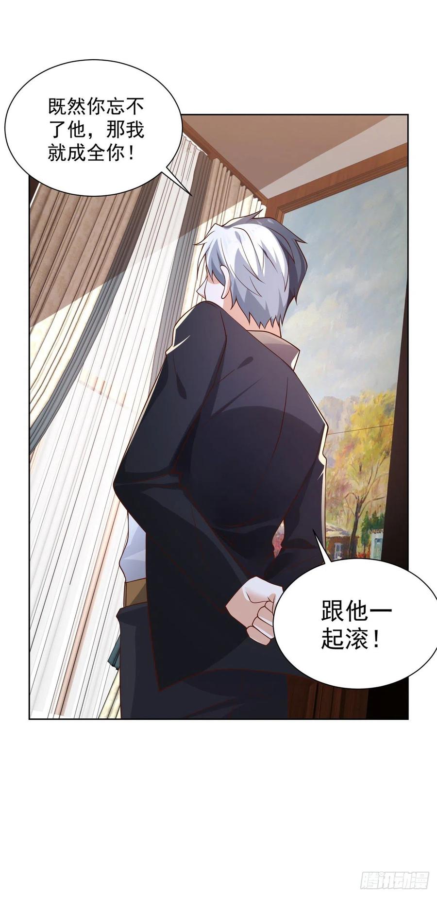 大反派 第13话 我尼玛，爱嫂子啊 第28页