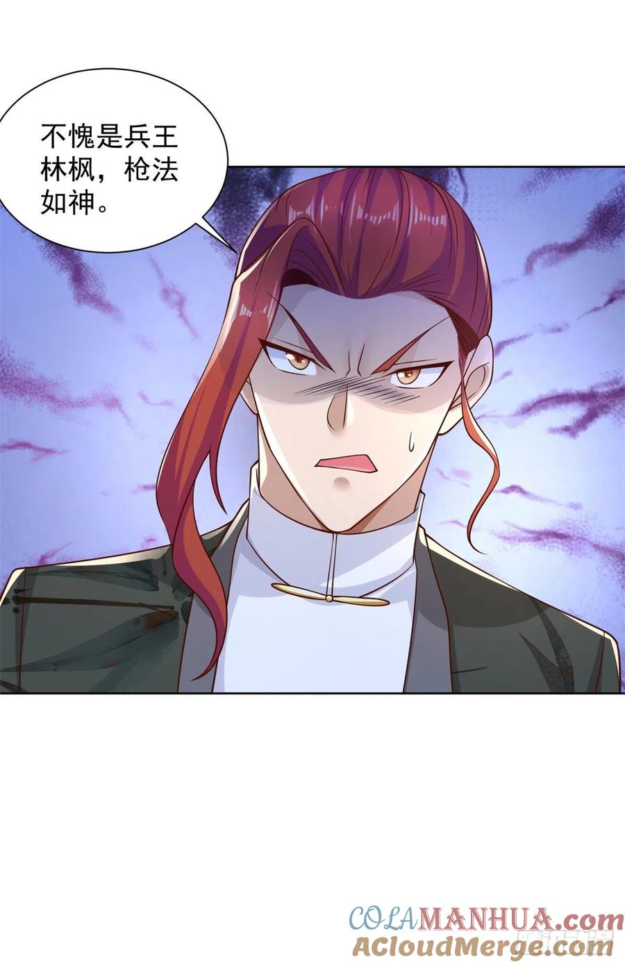 大反派 第13话 我尼玛，爱嫂子啊 第21页