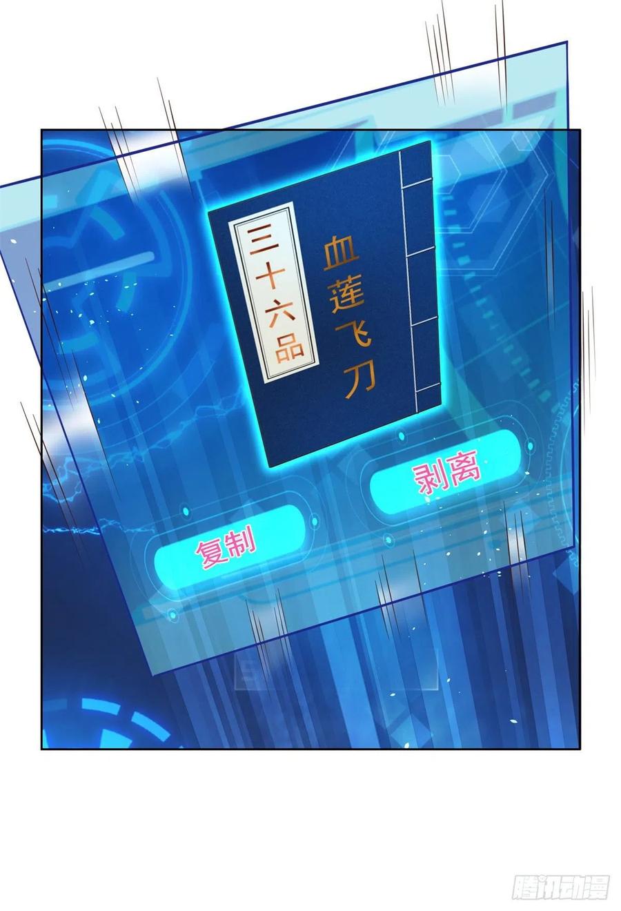 大反派 第13话 我尼玛，爱嫂子啊 第32页
