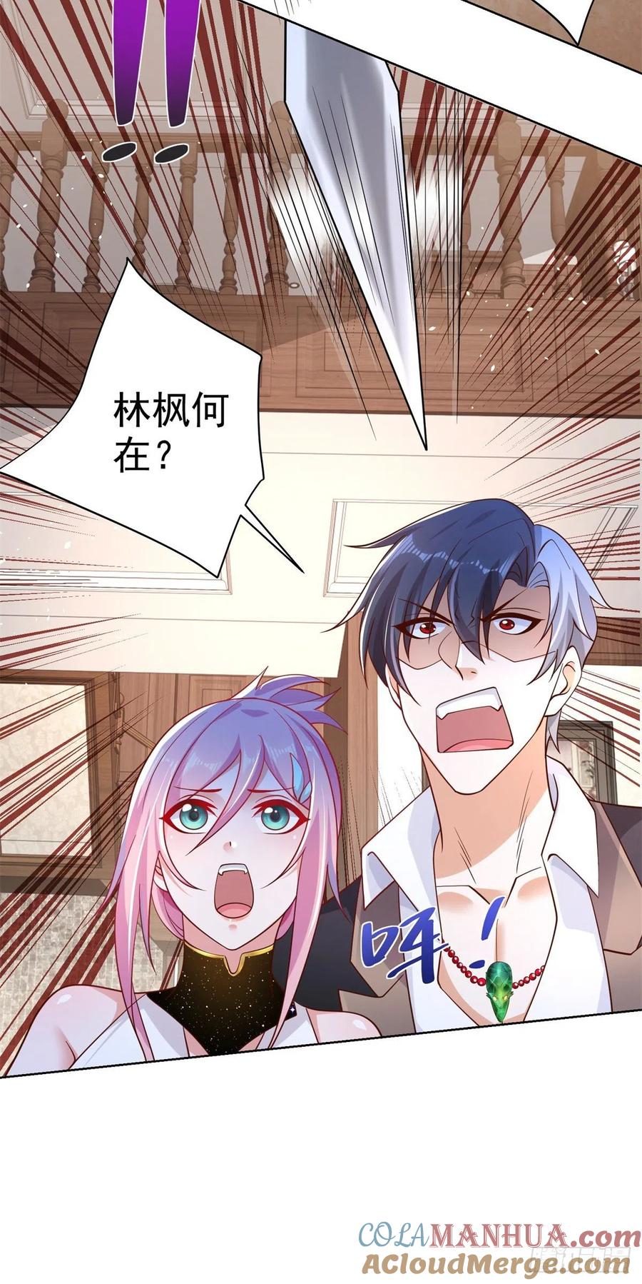 大反派 第13话 我尼玛，爱嫂子啊 第9页