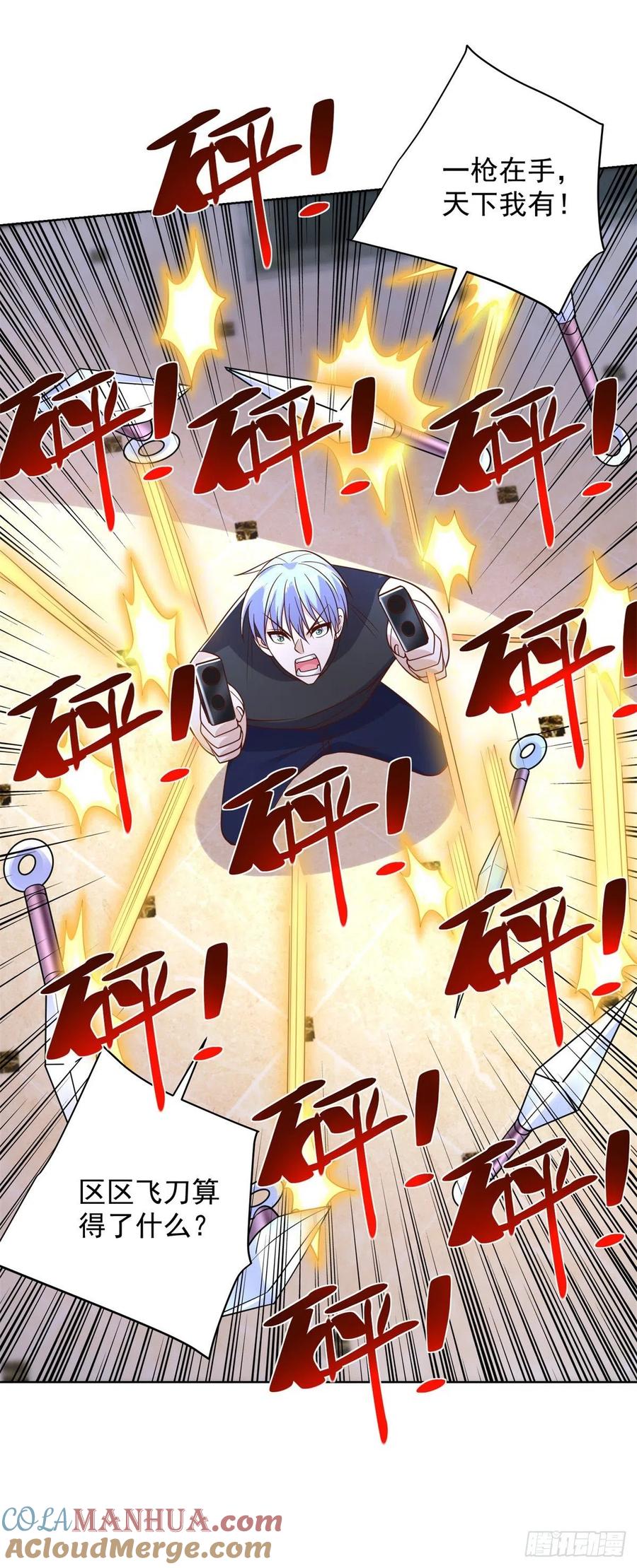 大反派 第13话 我尼玛，爱嫂子啊 第17页
