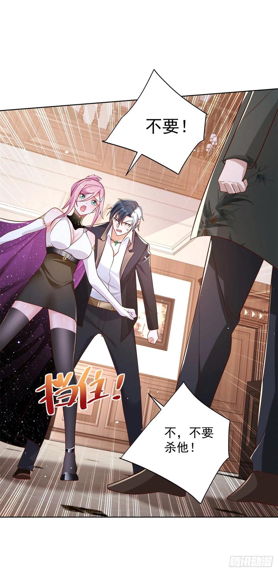 大反派 第13话 我尼玛，爱嫂子啊 第2页