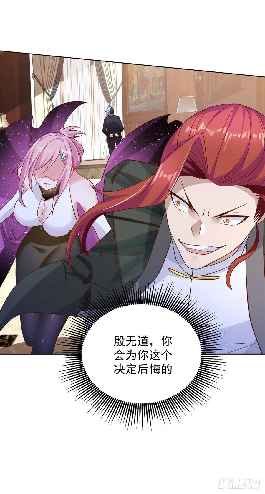 大反派 第13话 我尼玛，爱嫂子啊 第30页