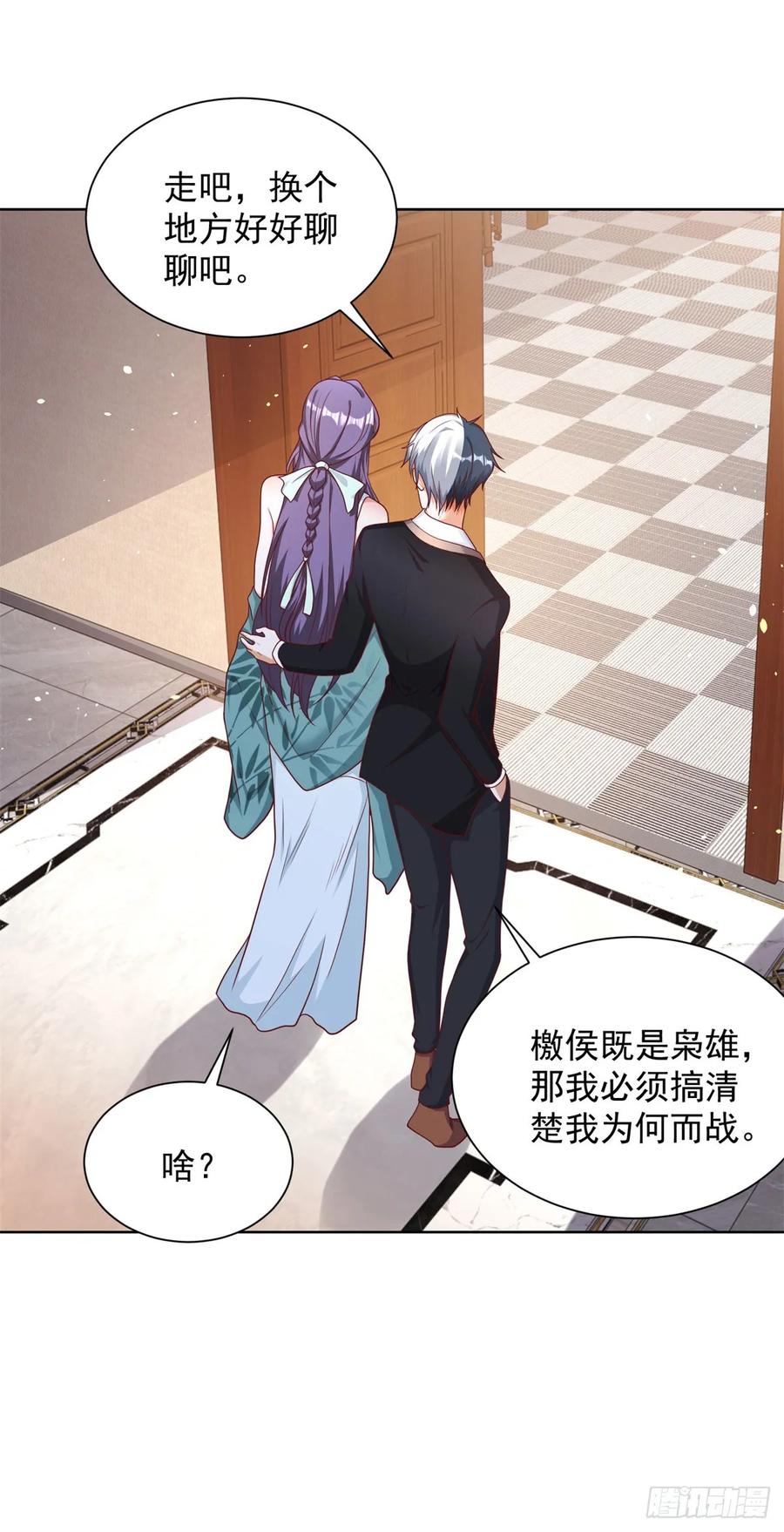 大反派 第148话 格杀勿论 第22页