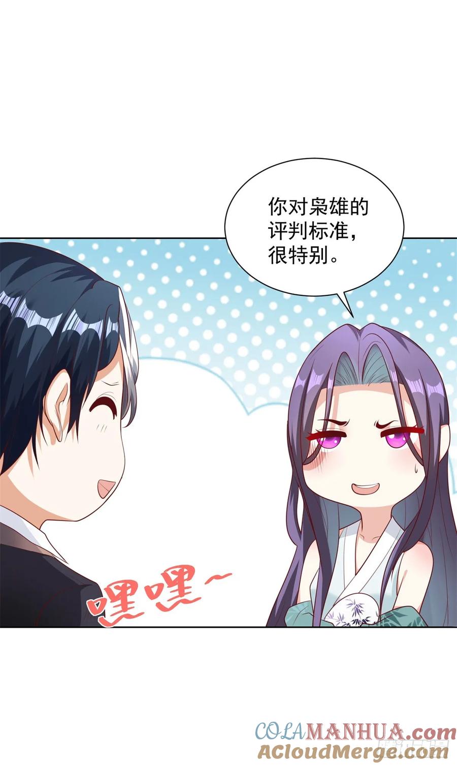 大反派 第148话 格杀勿论 第19页