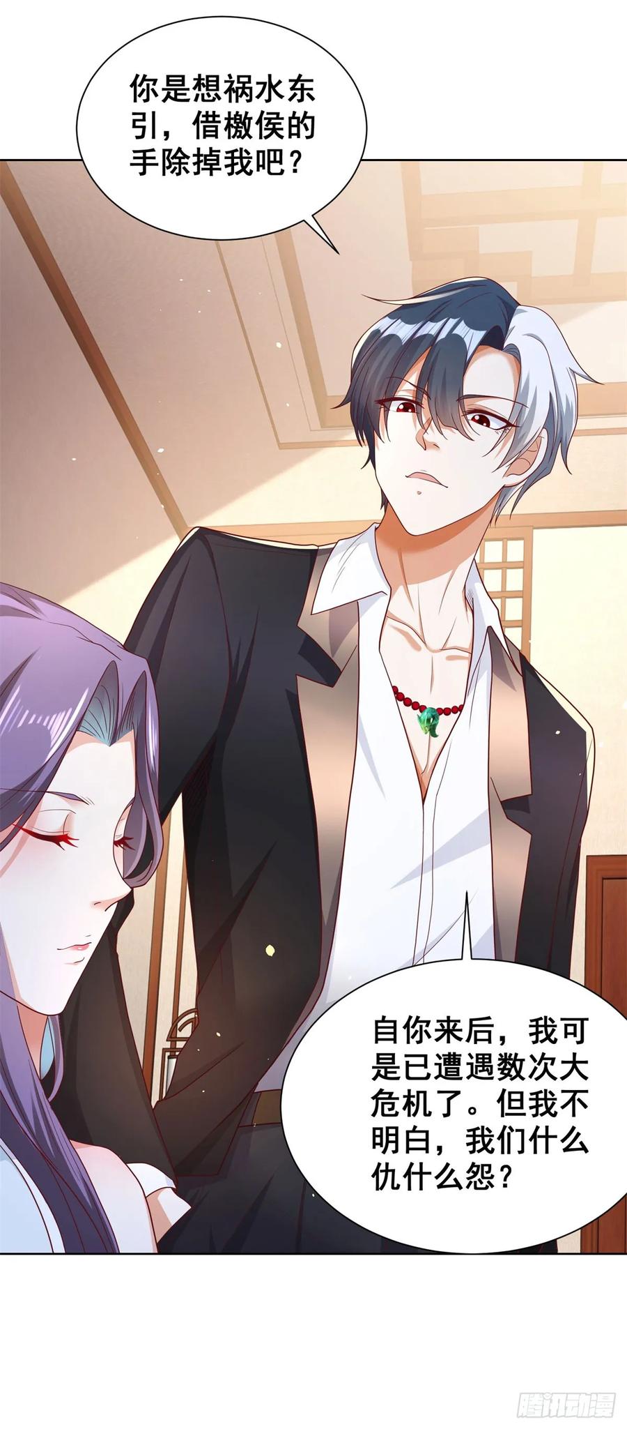 大反派 第148话 格杀勿论 第26页