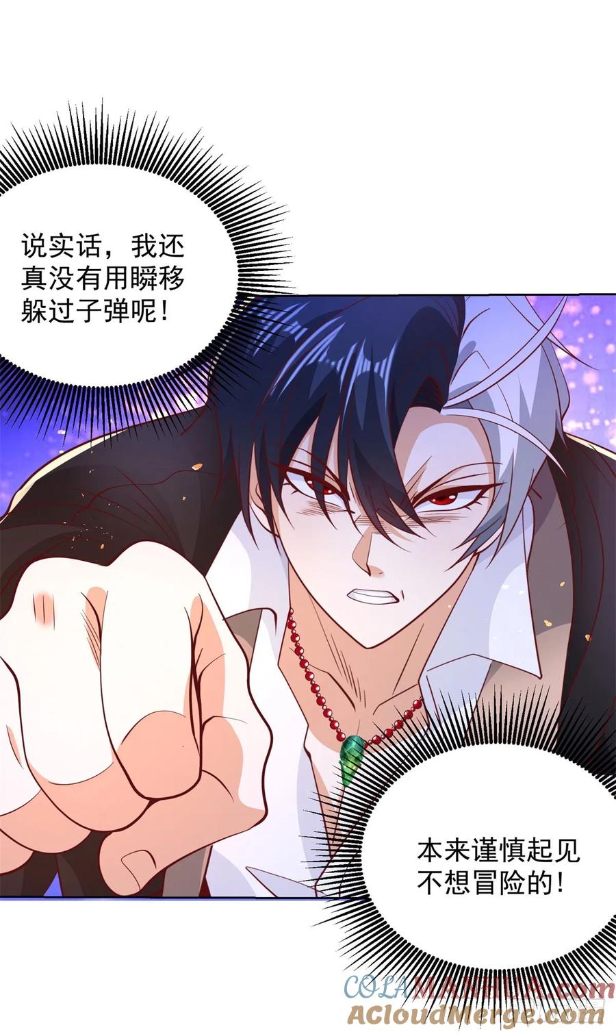 大反派 第148话 格杀勿论 第5页
