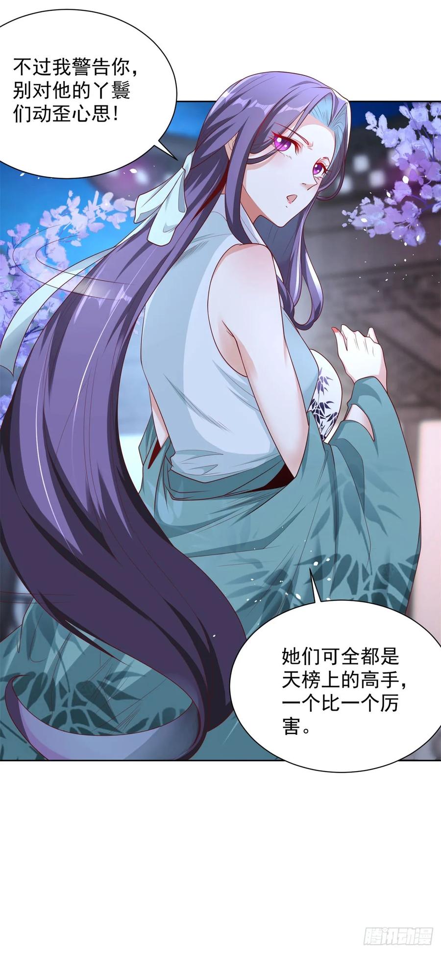 大反派 第148话 格杀勿论 第20页