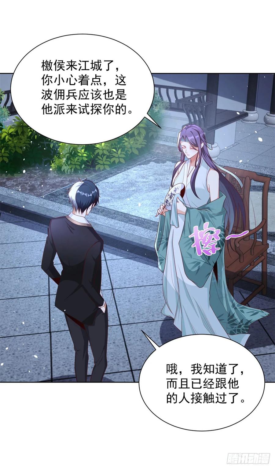 大反派 第148话 格杀勿论 第16页
