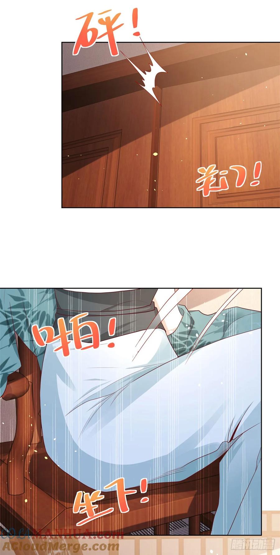 大反派 第148话 格杀勿论 第23页