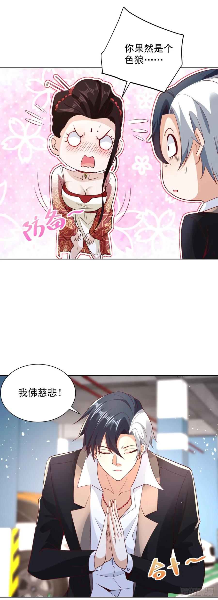 大反派 第148话 格杀勿论 第10页