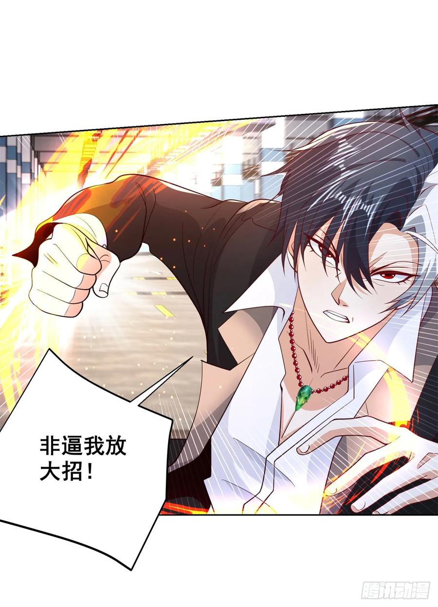 大反派 第148话 格杀勿论 第2页