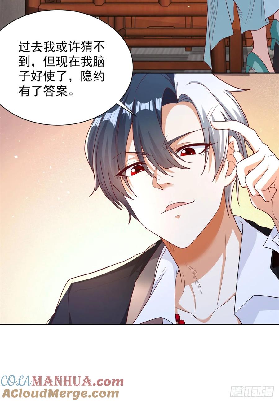 大反派 第148话 格杀勿论 第25页