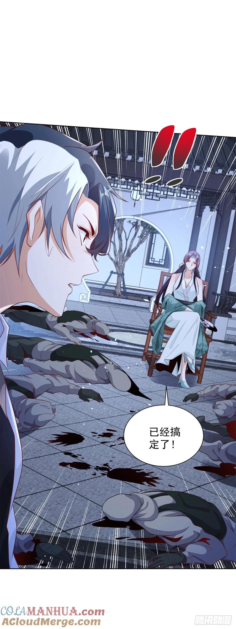 大反派 第148话 格杀勿论 第15页