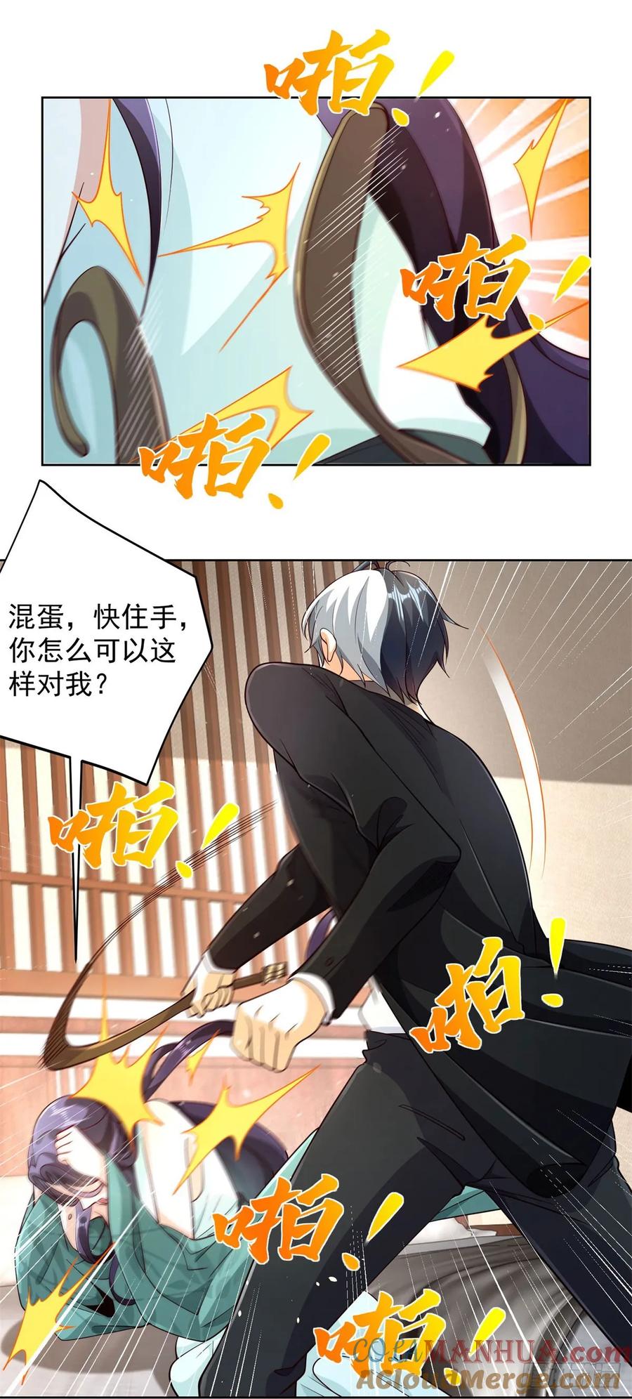 大反派 第149话 自定义任务 第11页