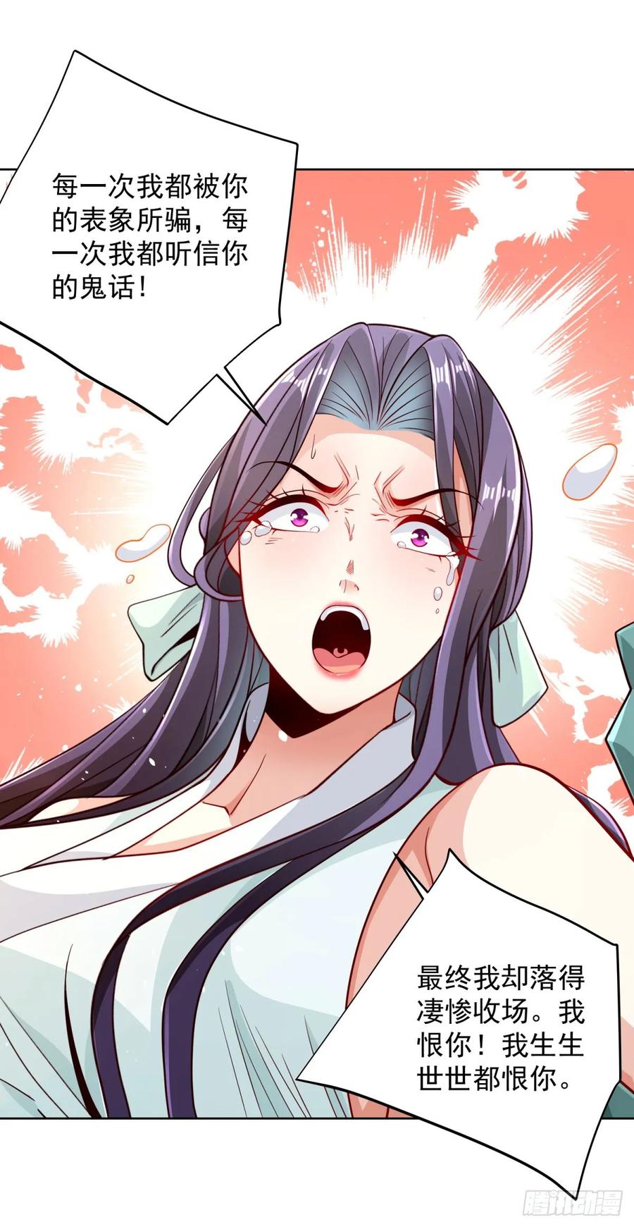 大反派 第149话 自定义任务 第8页