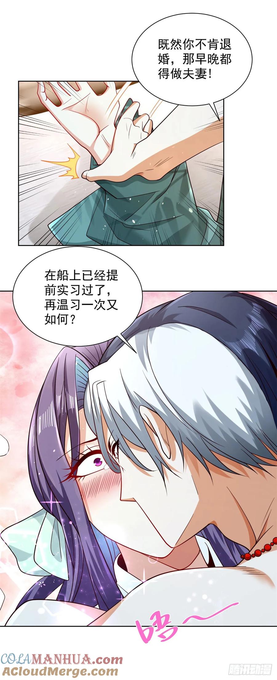大反派 第149话 自定义任务 第15页