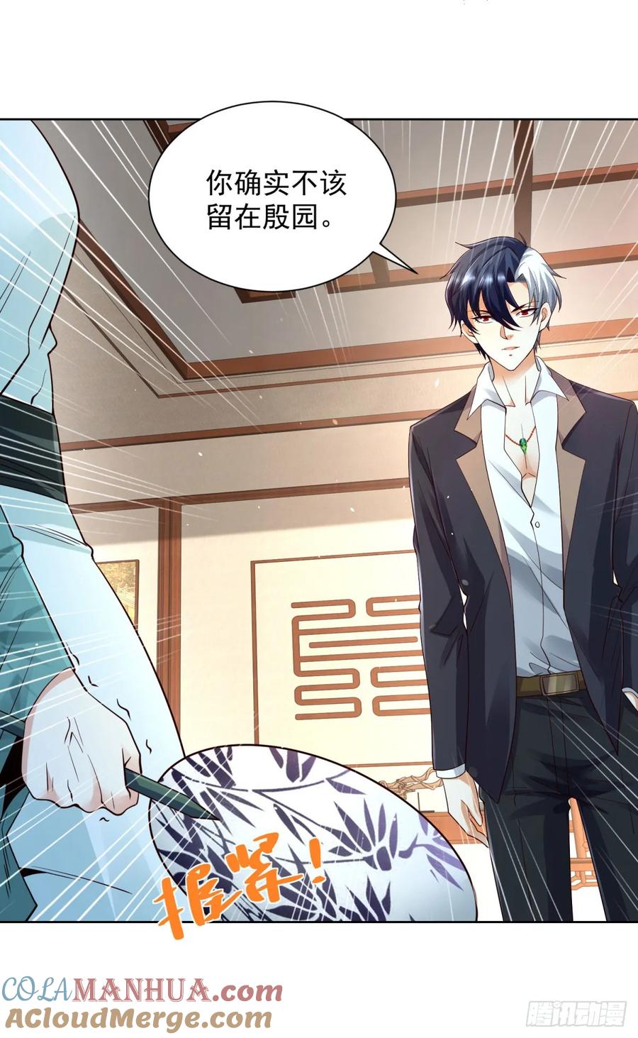 大反派 第149话 自定义任务 第5页