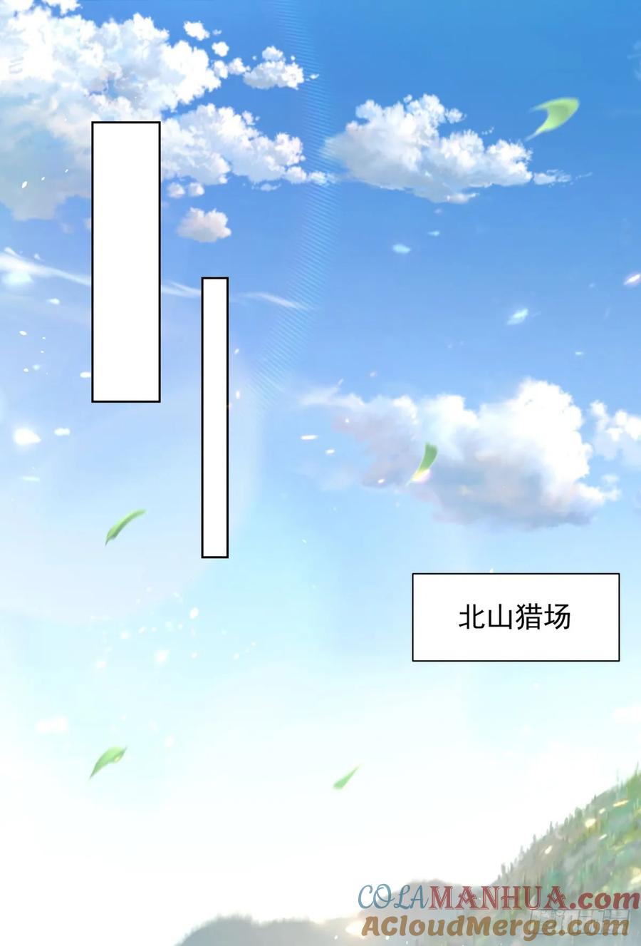 大反派 第149话 自定义任务 第29页