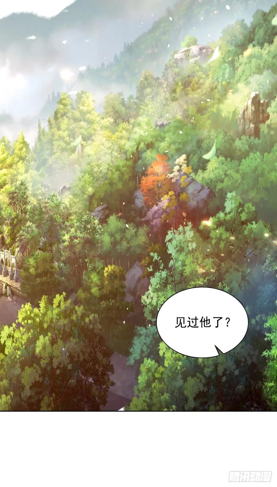 大反派 第149话 自定义任务 第30页
