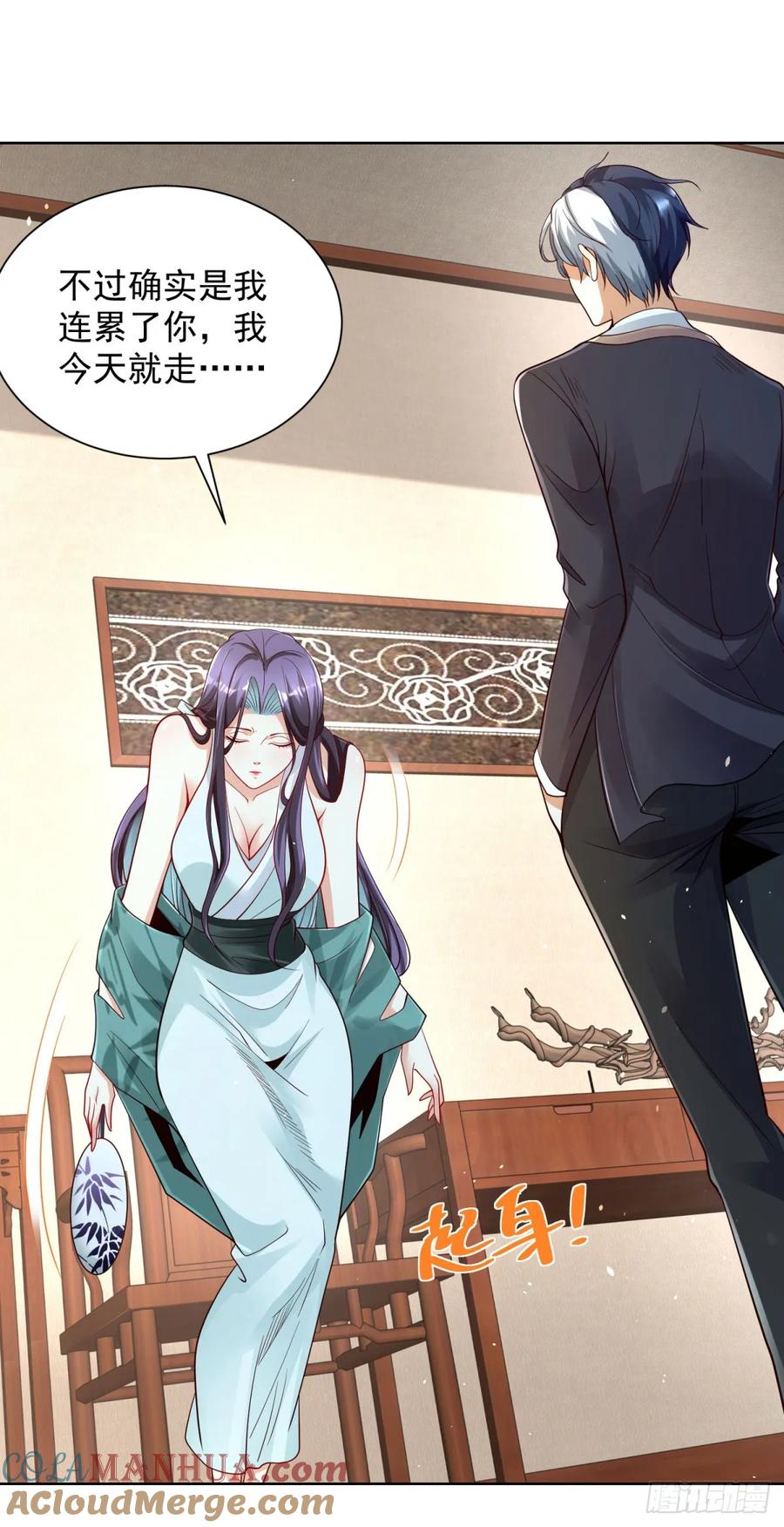 大反派 第149话 自定义任务 第3页