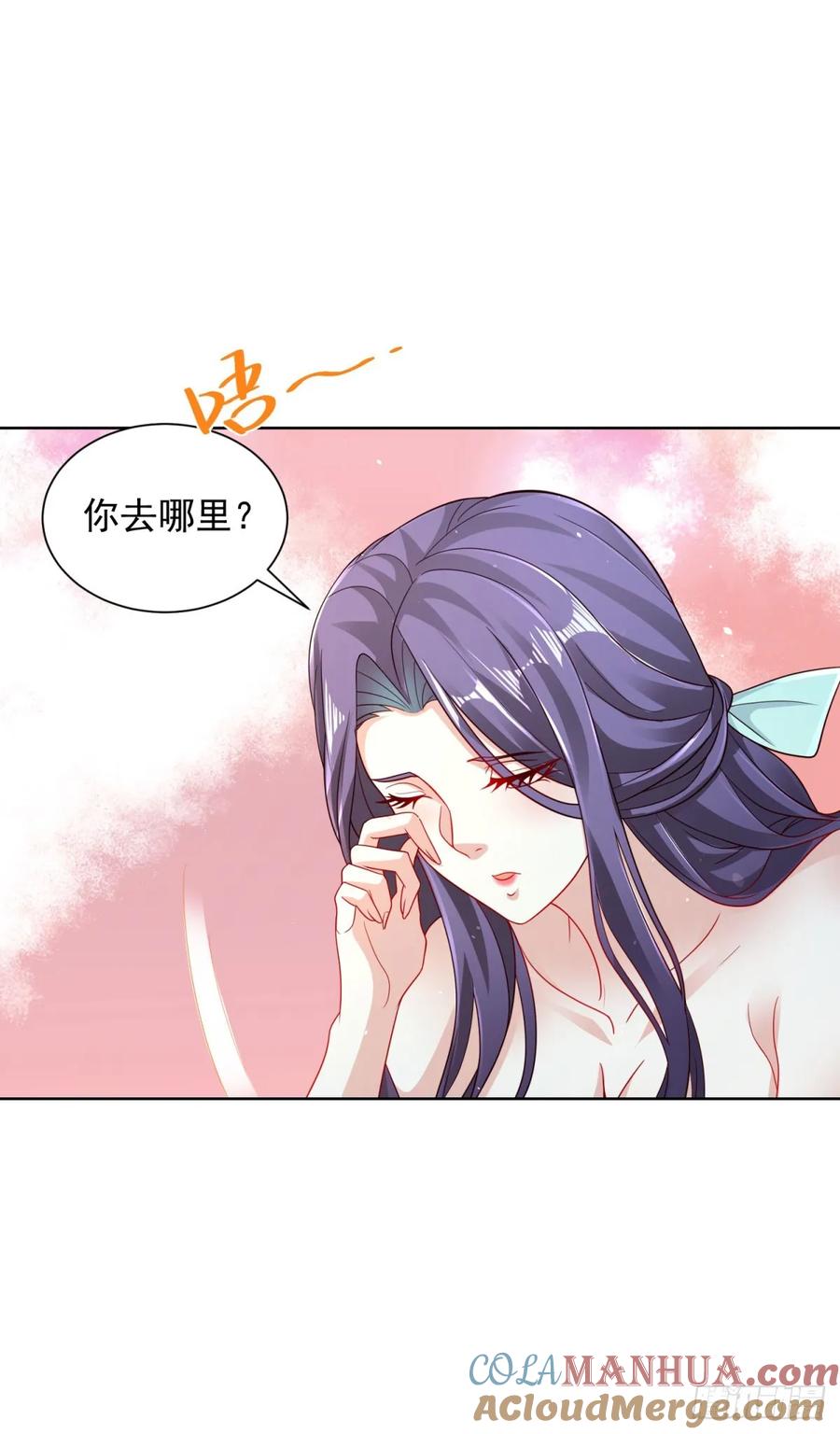 大反派 第149话 自定义任务 第27页