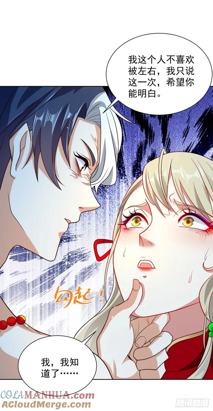 大反派 第149话 自定义任务 第25页