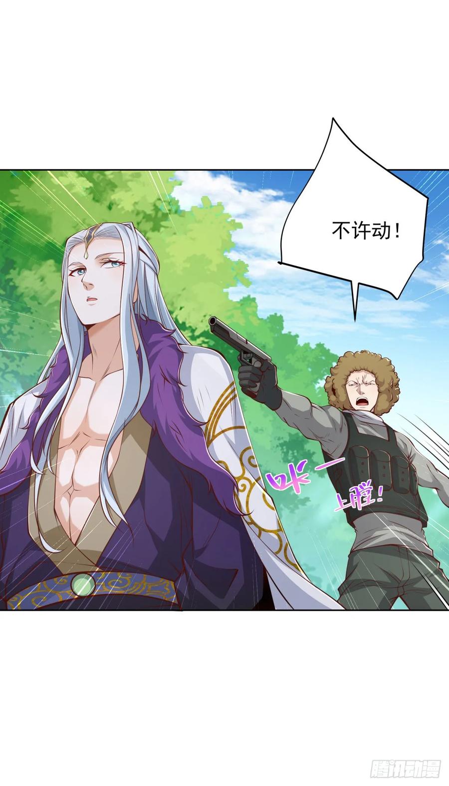 大反派 第150话 行动开始 第14页