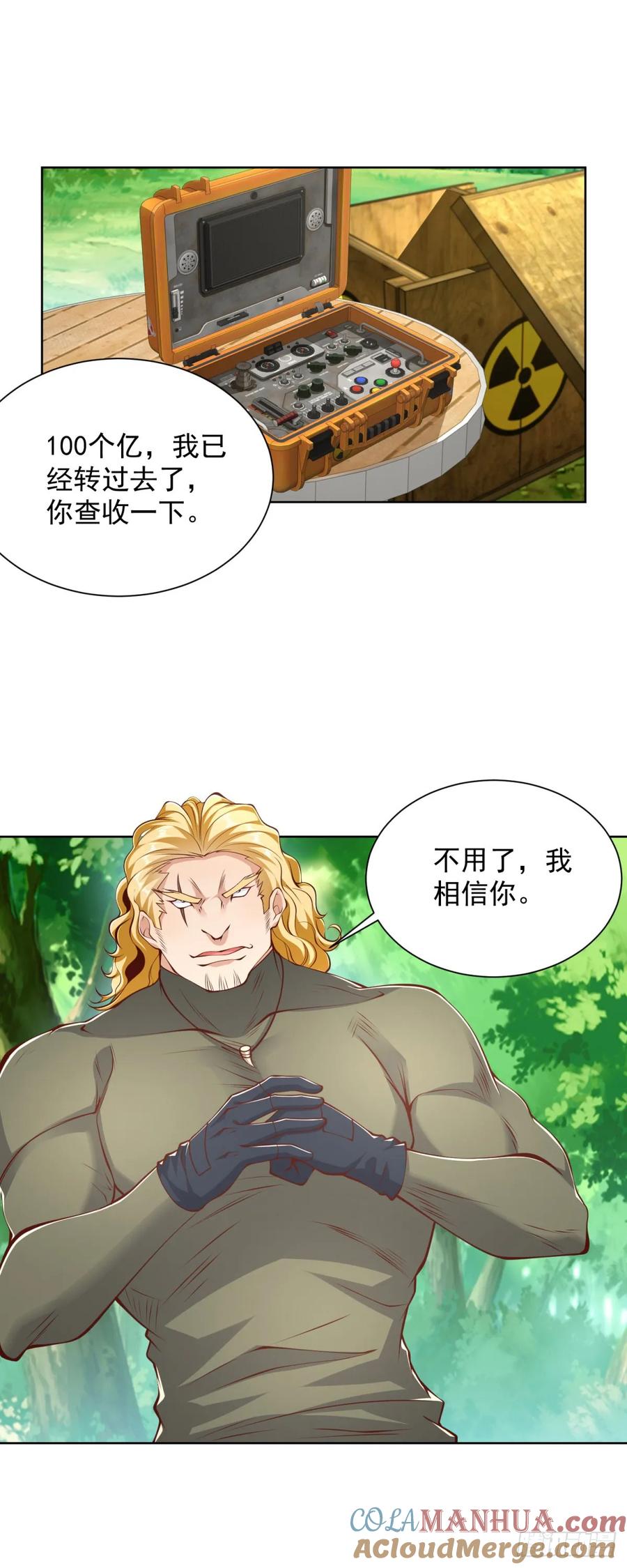 大反派 第150话 行动开始 第11页